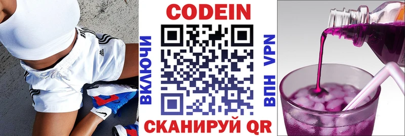 MEGA онион  Химки  Кодеиновый сироп Lean Purple Drank 