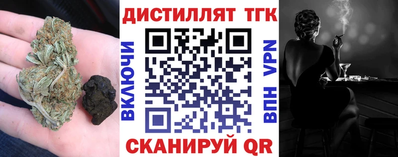 ТГК гашишное масло  Химки 
